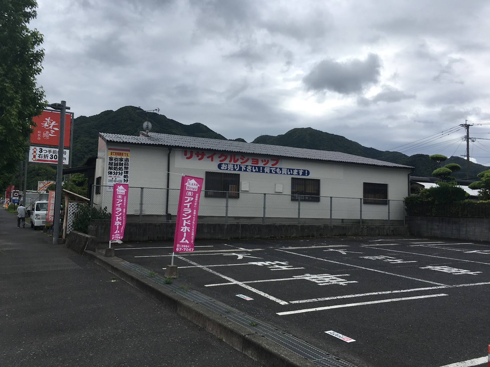 鹿児島リサイクル倶楽部