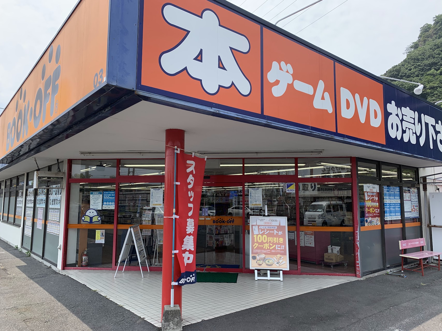 BOOKOFF 鹿児島加治木店