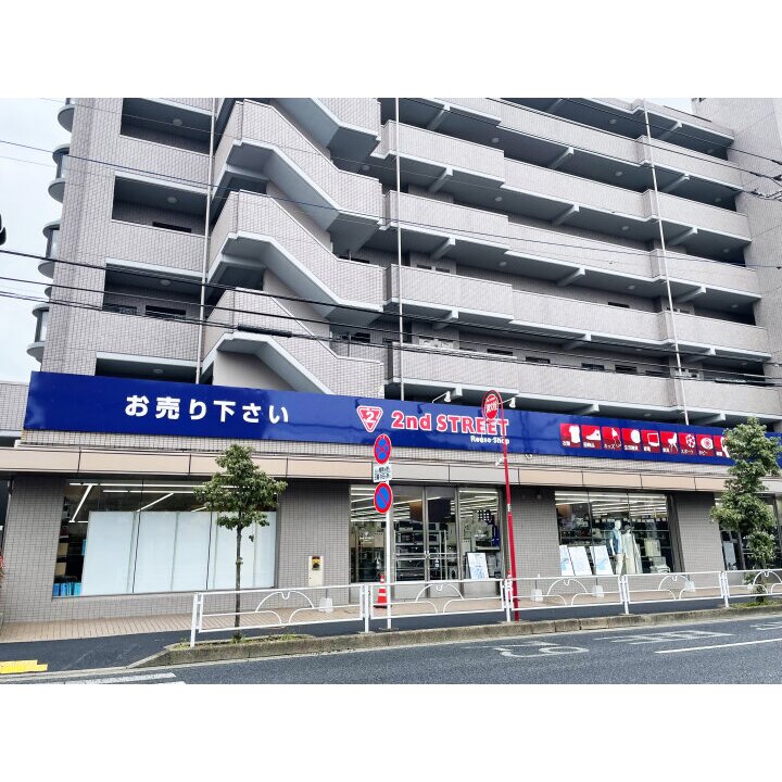 セカンドストリート 清瀬店