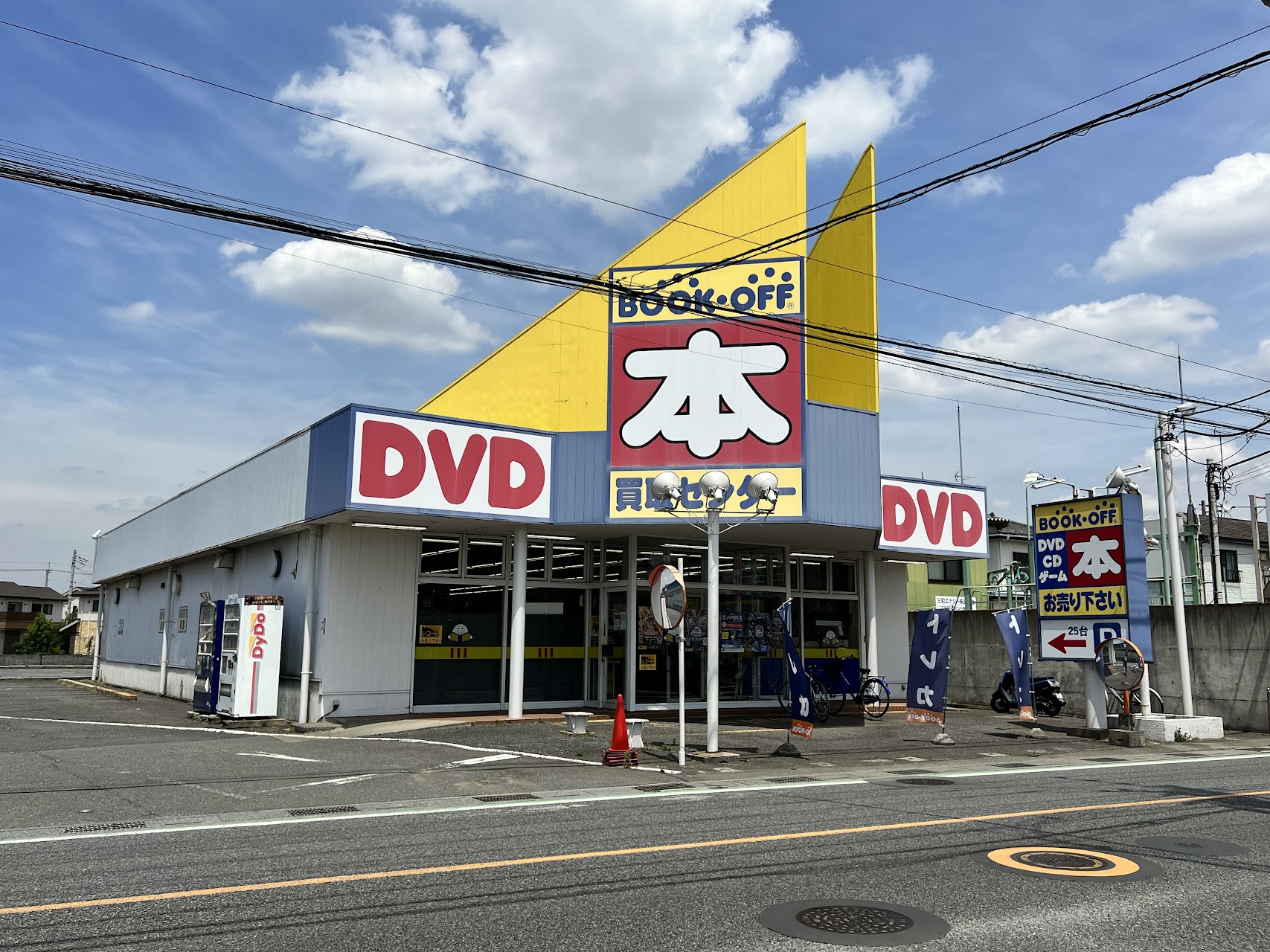 BOOKOFF 清瀬駅前店