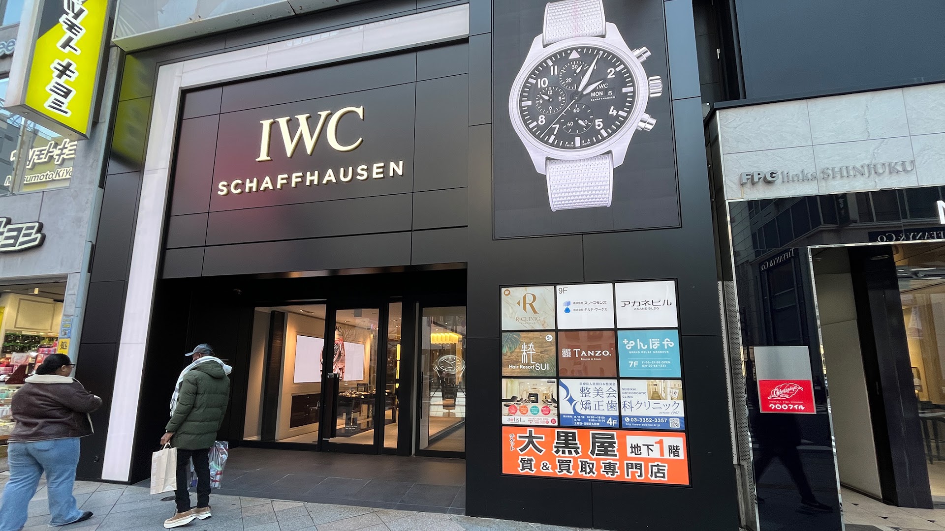 買取専門店 大黒屋 登米店