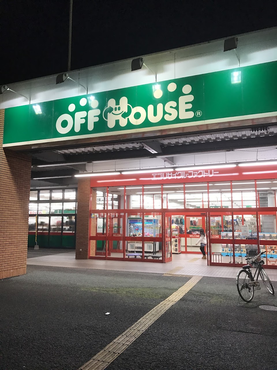 オフハウス 館林店