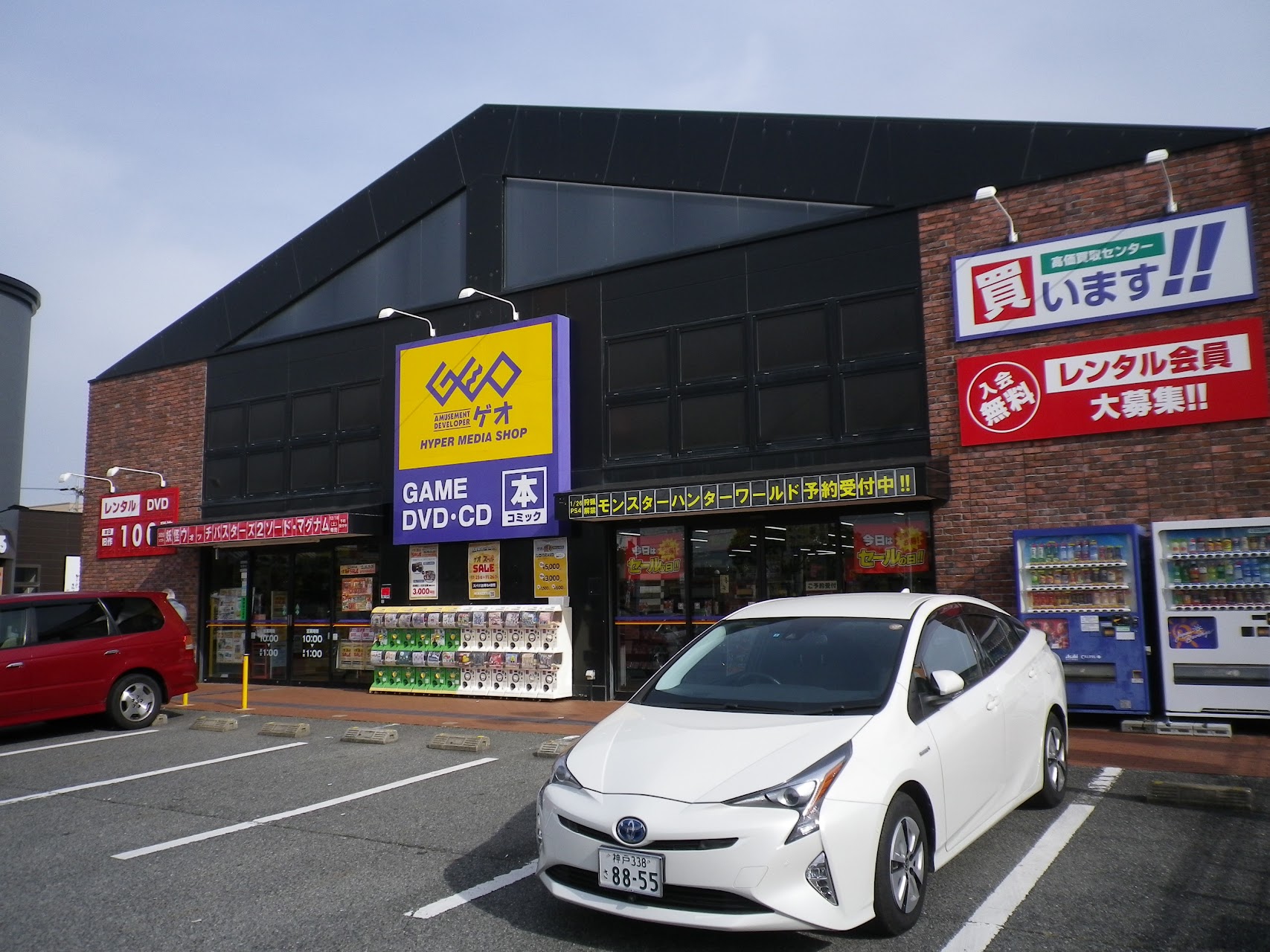 ゲオ 三木青山店
