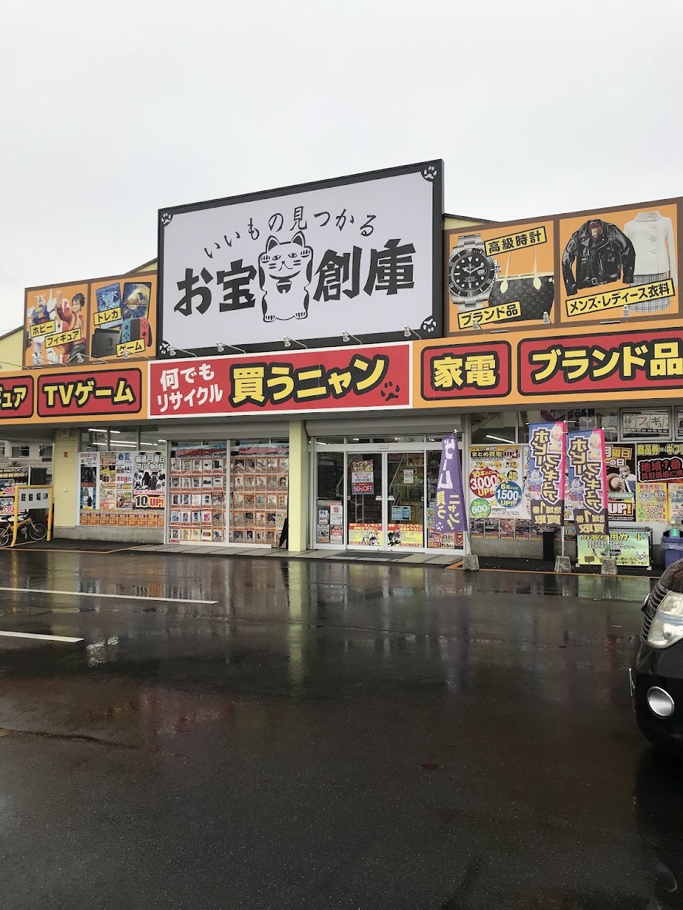 トレスト 知立店