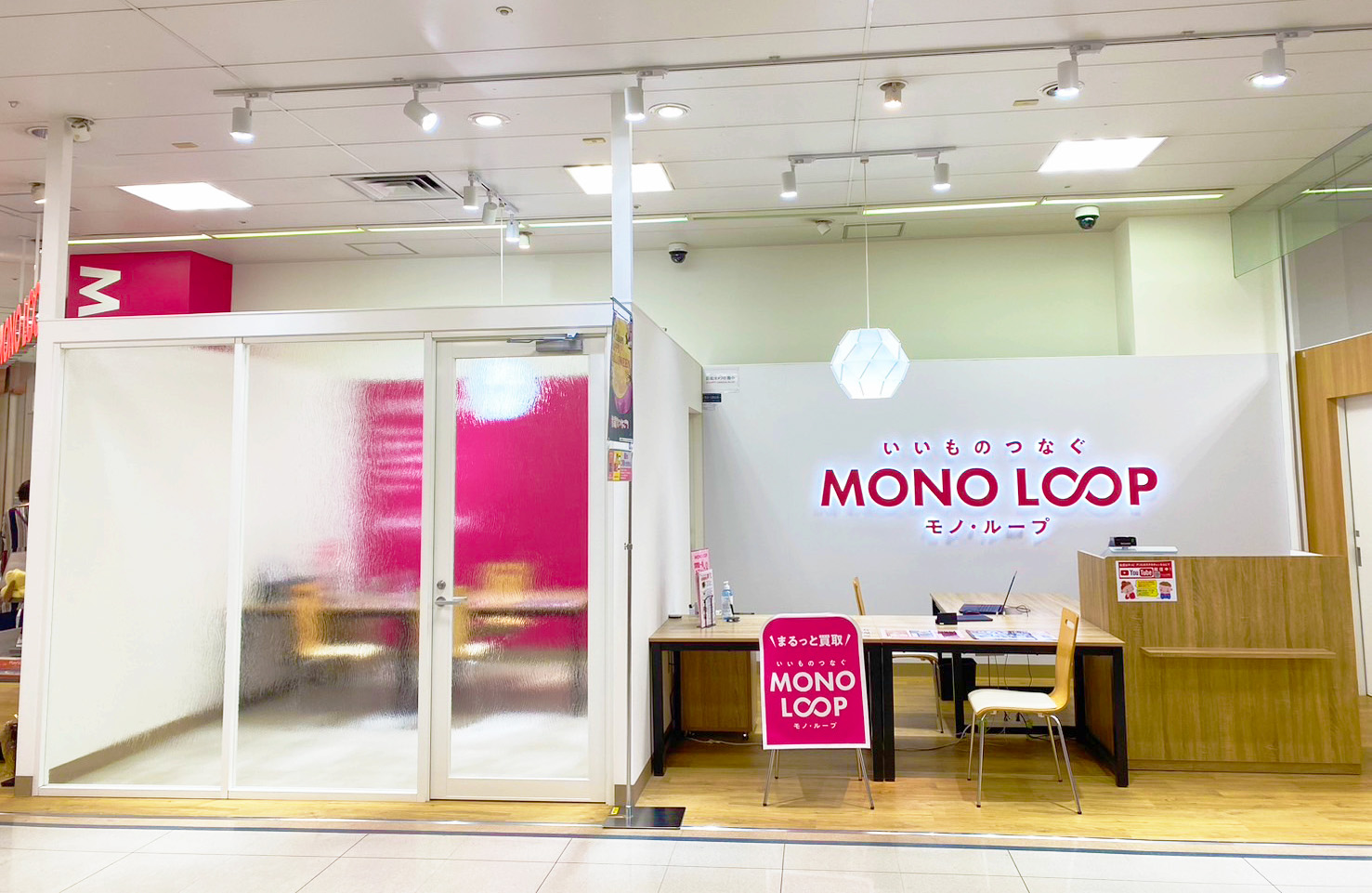 モノ・ループ ギャラリエアピタ知立店