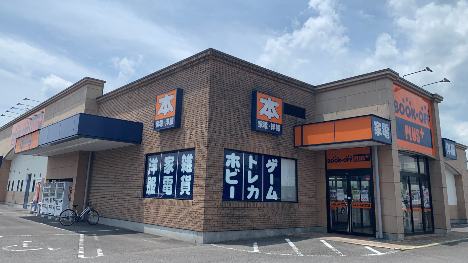 BOOKOFF PLUS 大田原店