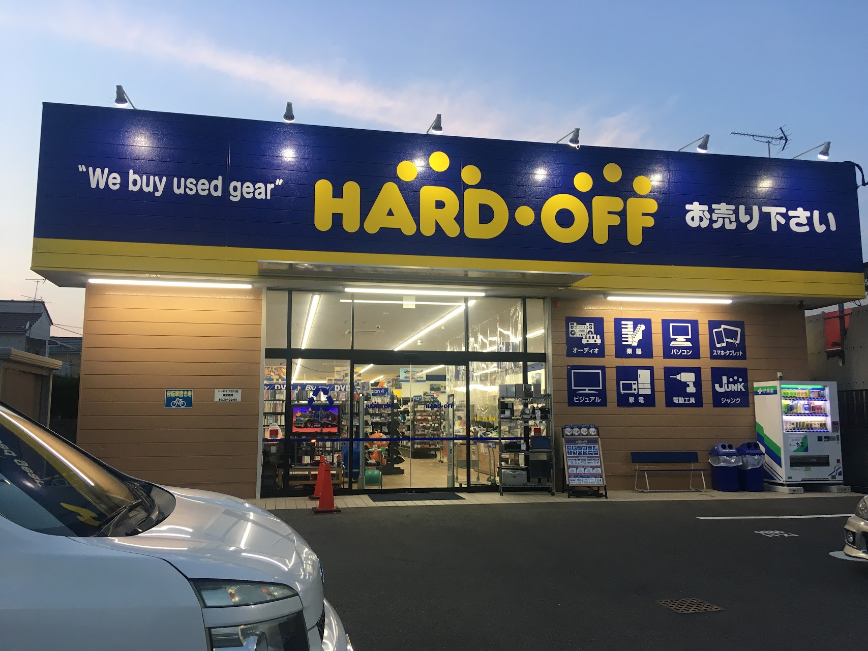 ハードオフ 吉川店