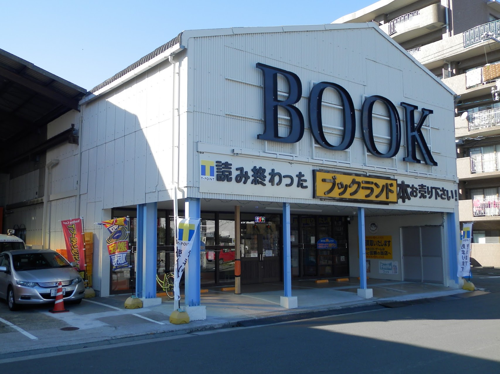 ブックランド宇和島店