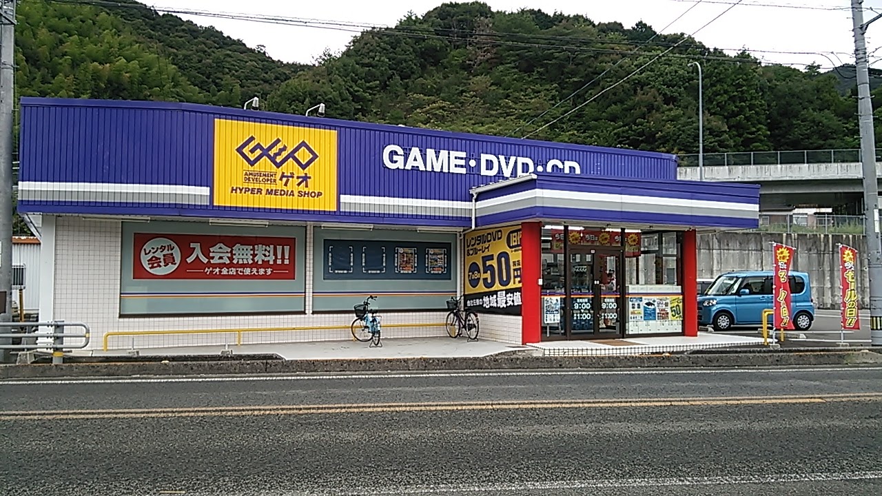 ゲオ北宇和島店