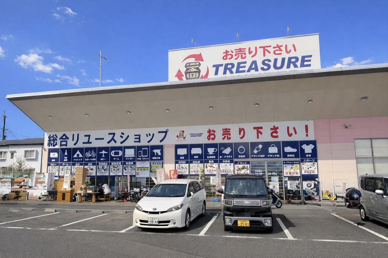 トレジャーハンター八幡店