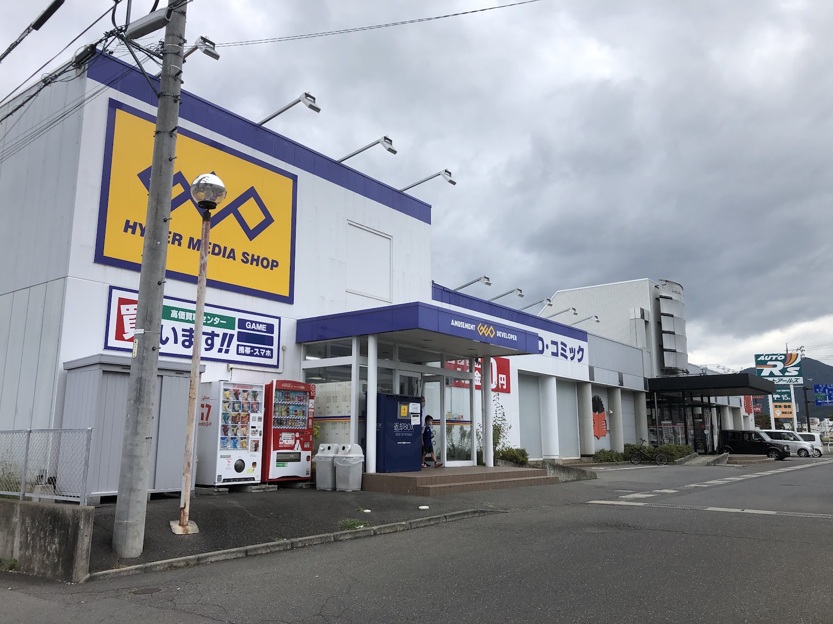 ゲオ塩尻店