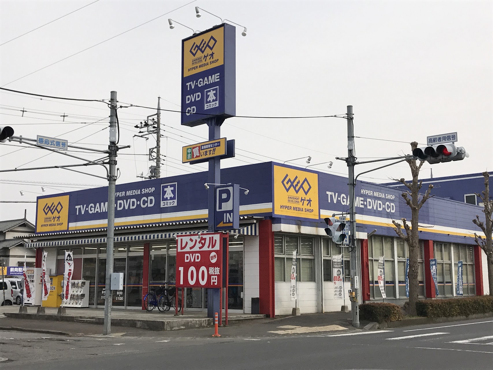 ゲオ守谷久保ヶ丘店
