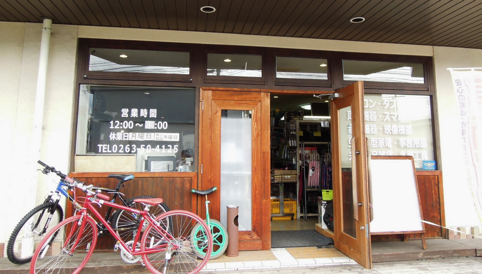 リサイクルショップ eco生活工房