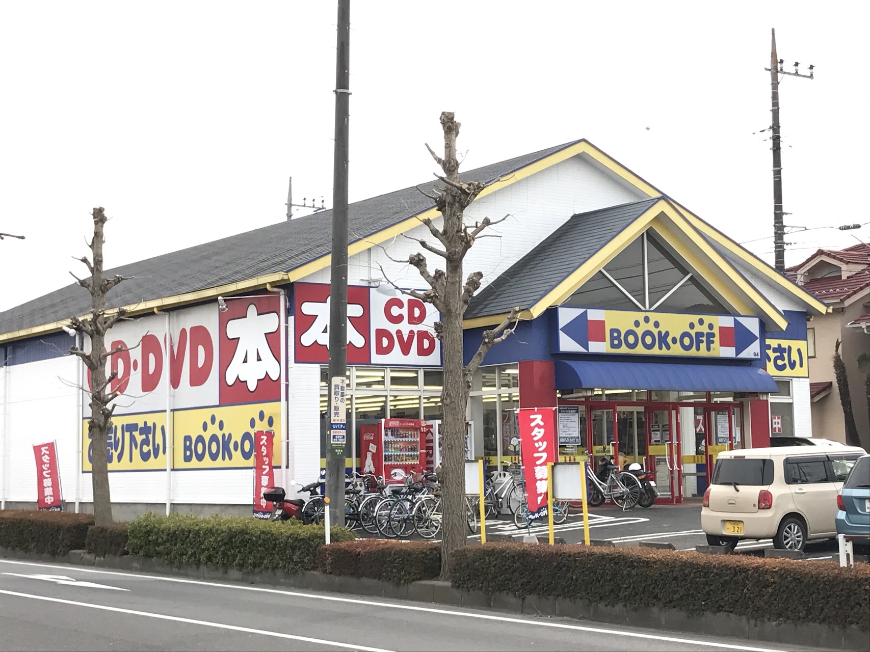 BOOKOFF 守谷松前台店