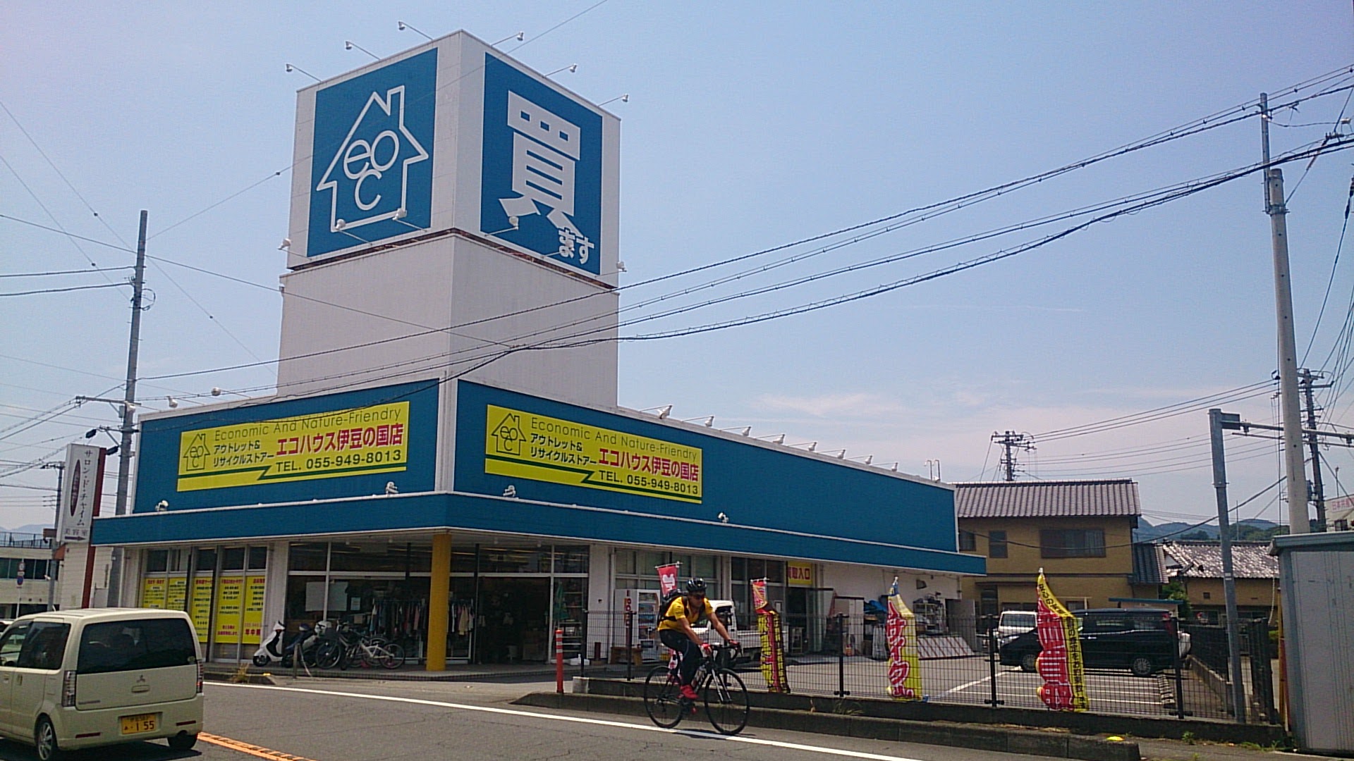 エコハウス 伊豆の国店