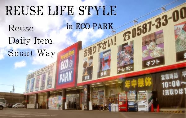 リサイクルショップエコパーク清洲店