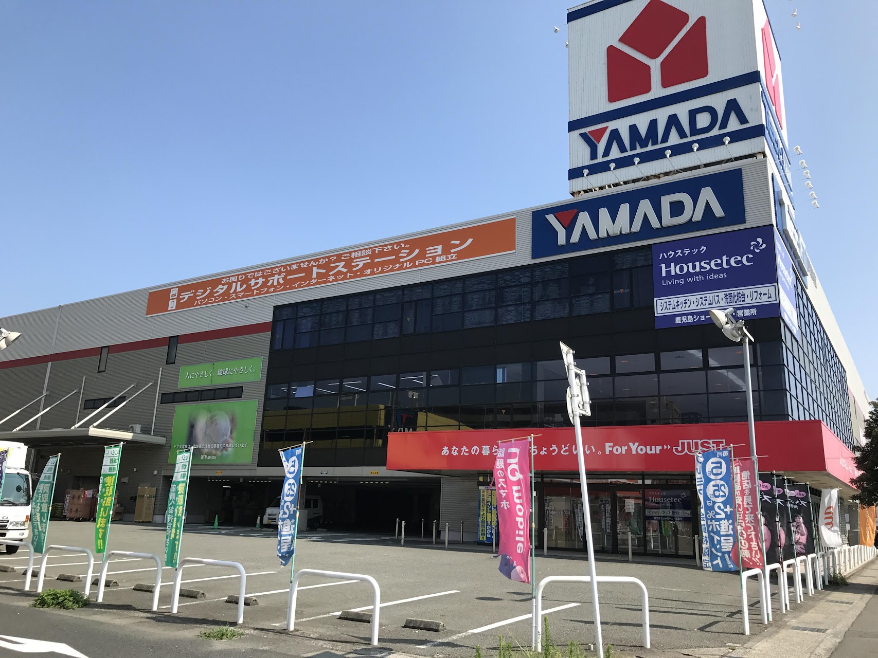 ヤマダデンキ テックランド鹿児島本店