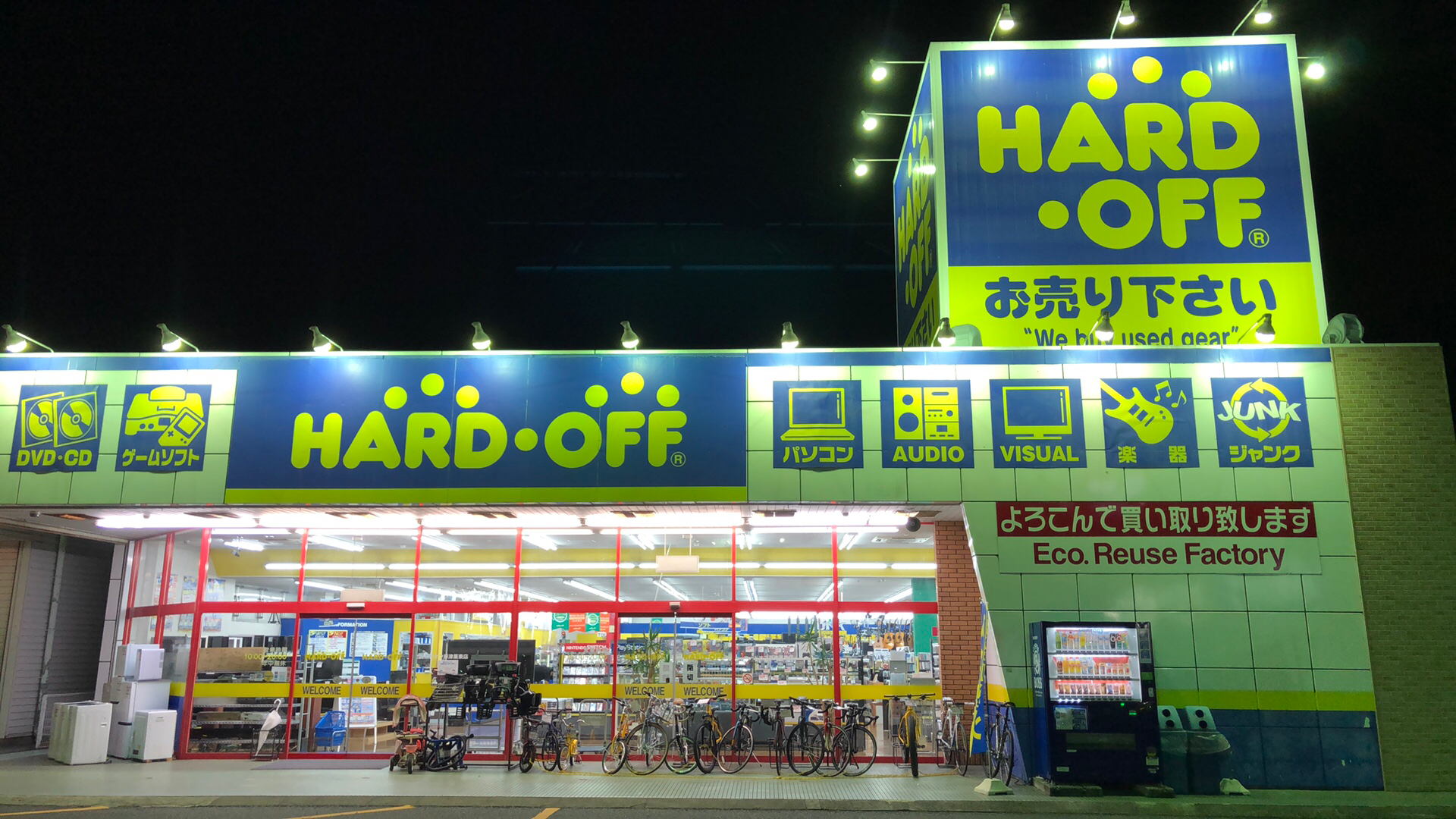 ハードオフ 草津栗東店