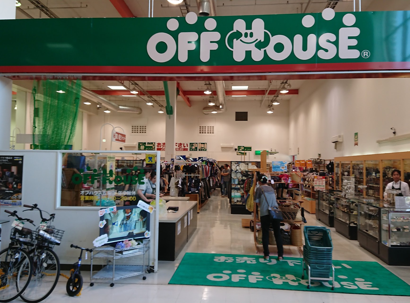オフハウス 五泉店
