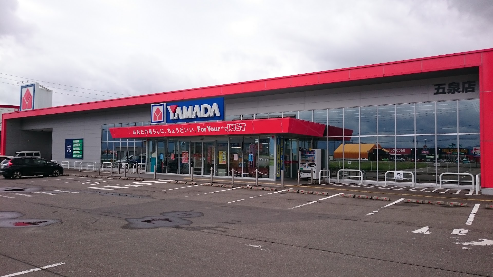 ヤマダデンキ テックランド五泉店
