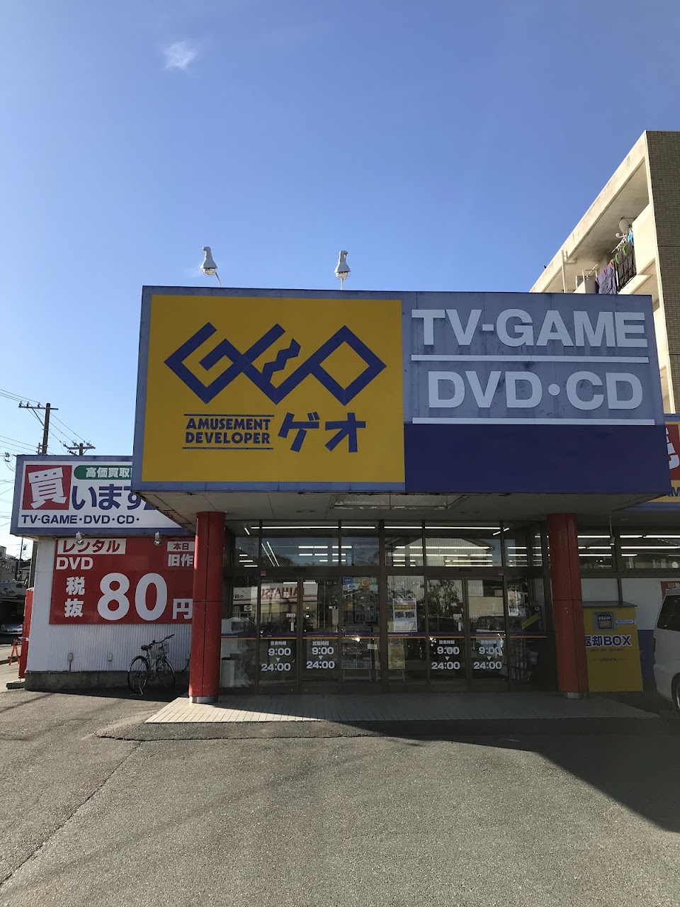 ゲオ菊川店