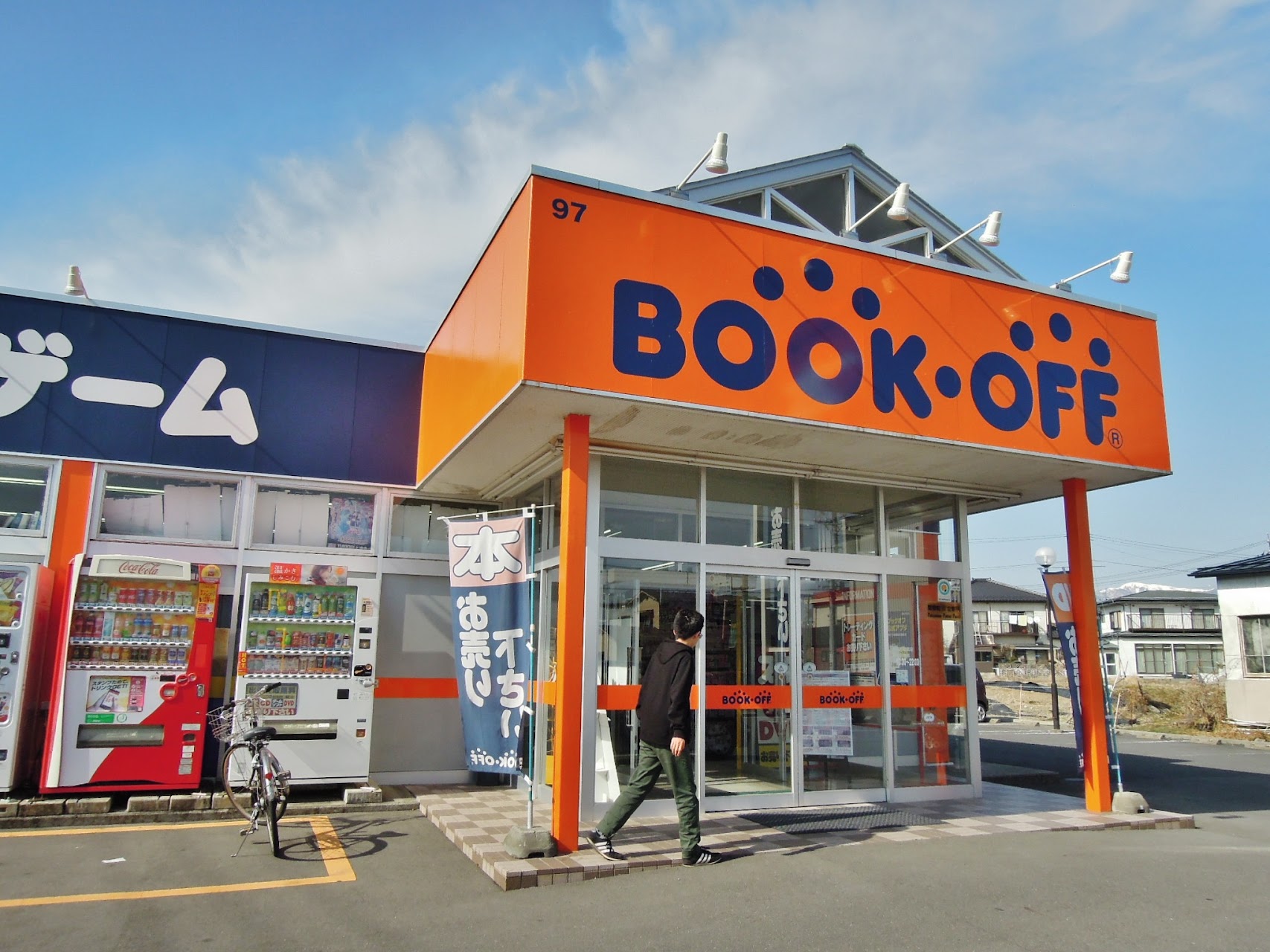 BOOKOFF 岡谷若宮店