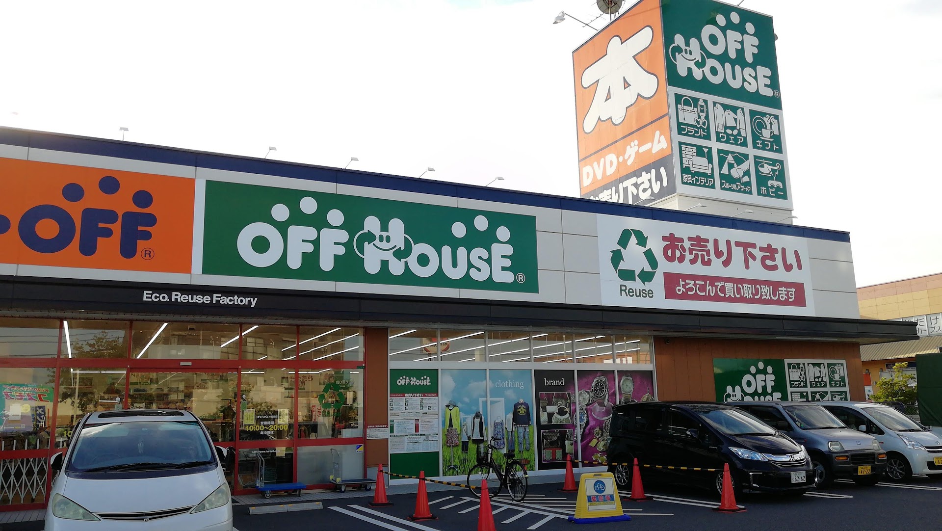 オフハウス 小野田店