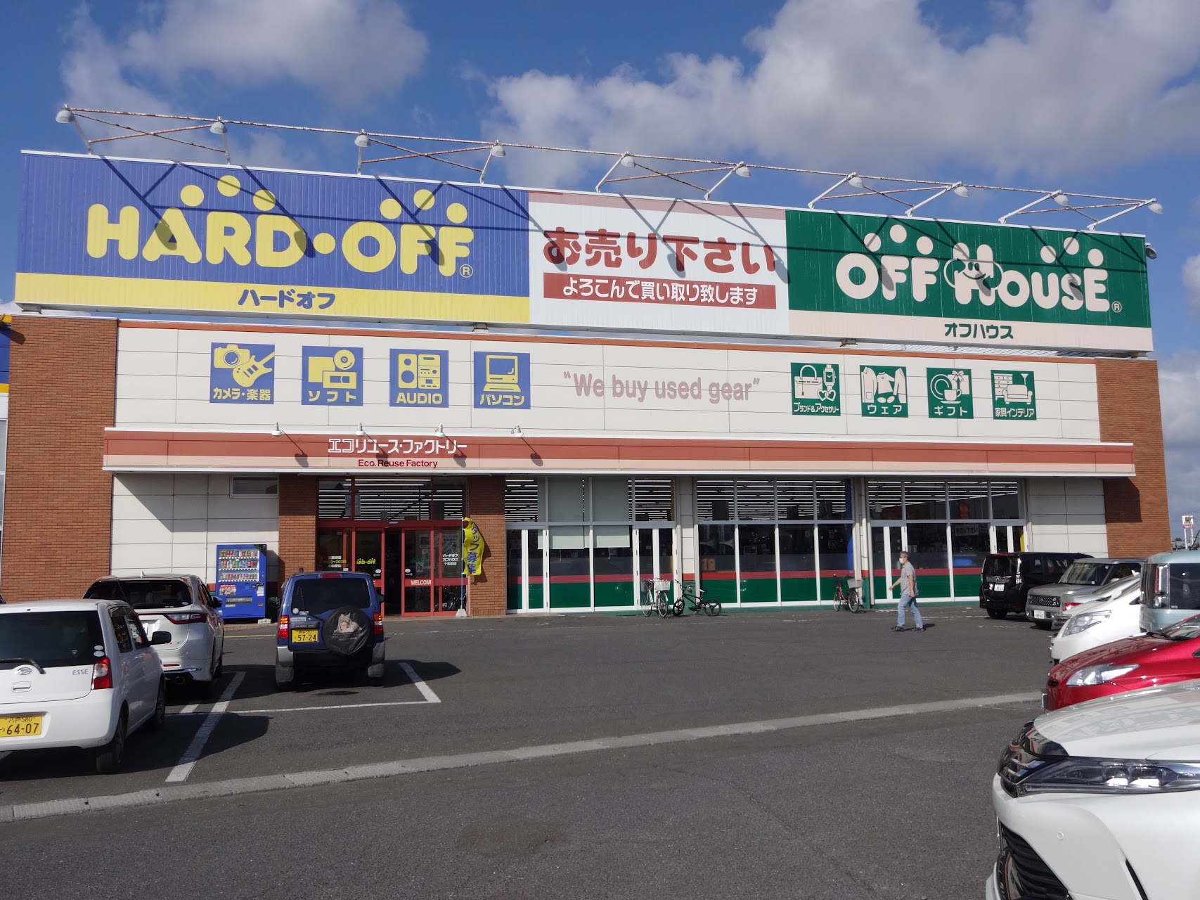 オフハウス十和田店