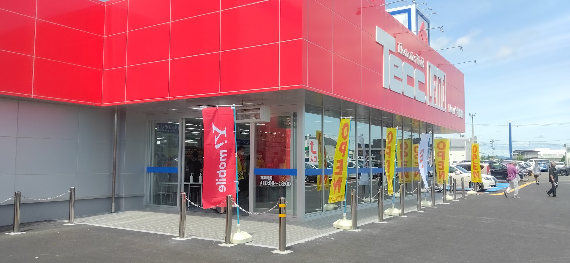 ヤマダデンキ テックランドNew十和田店