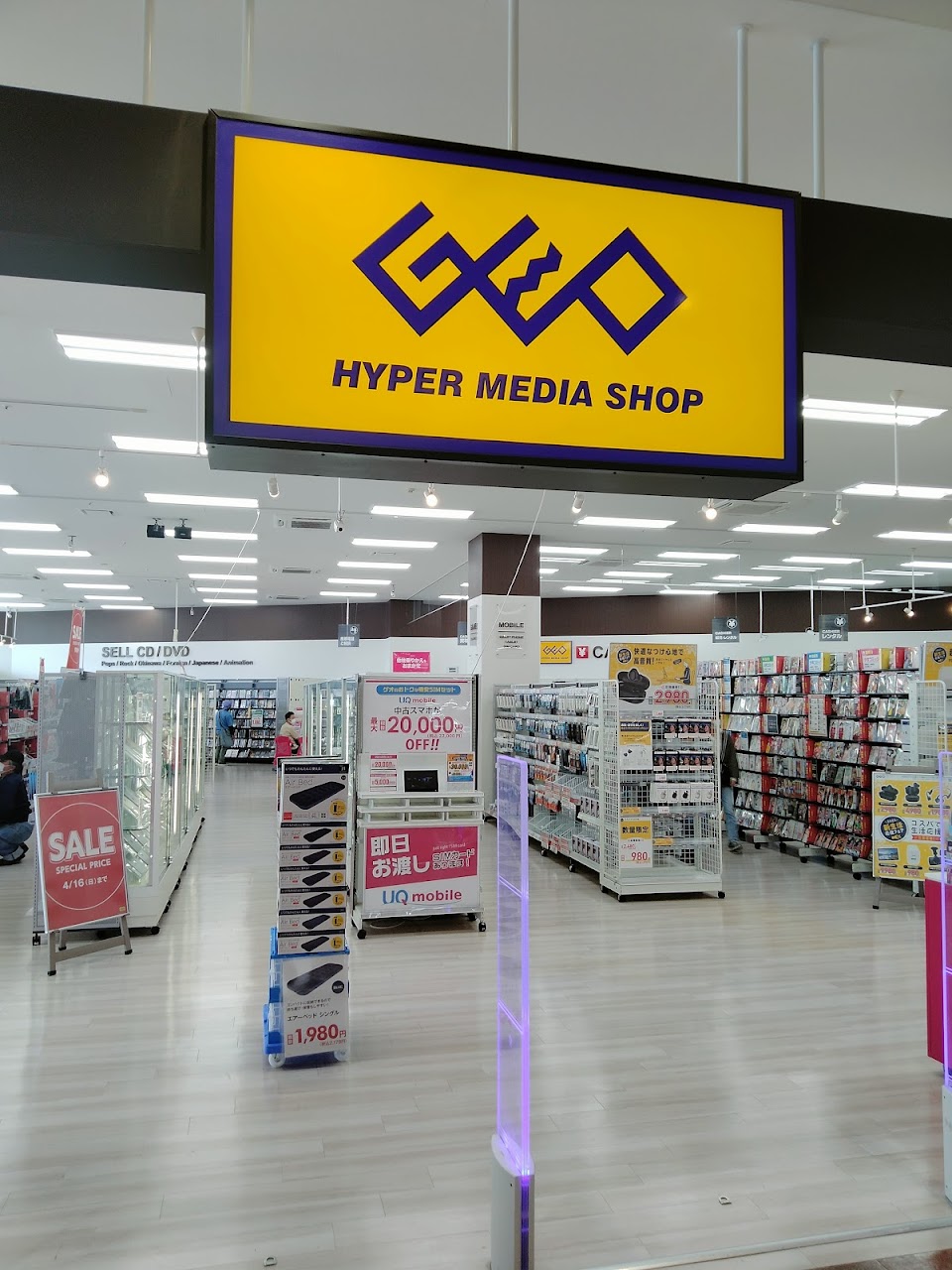 ゲオ サンエーしおざきシティ店