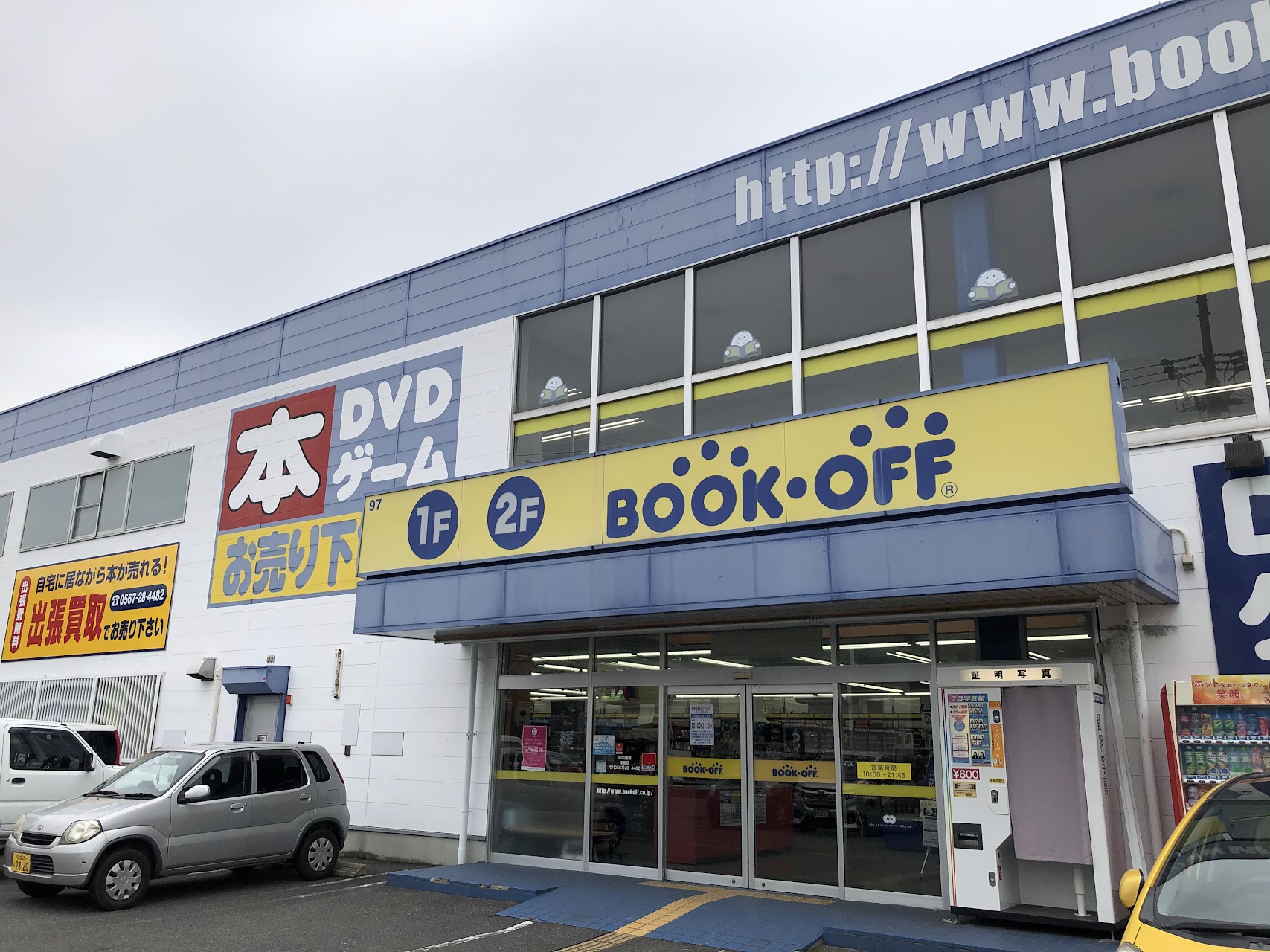 BOOKOFF 津島店