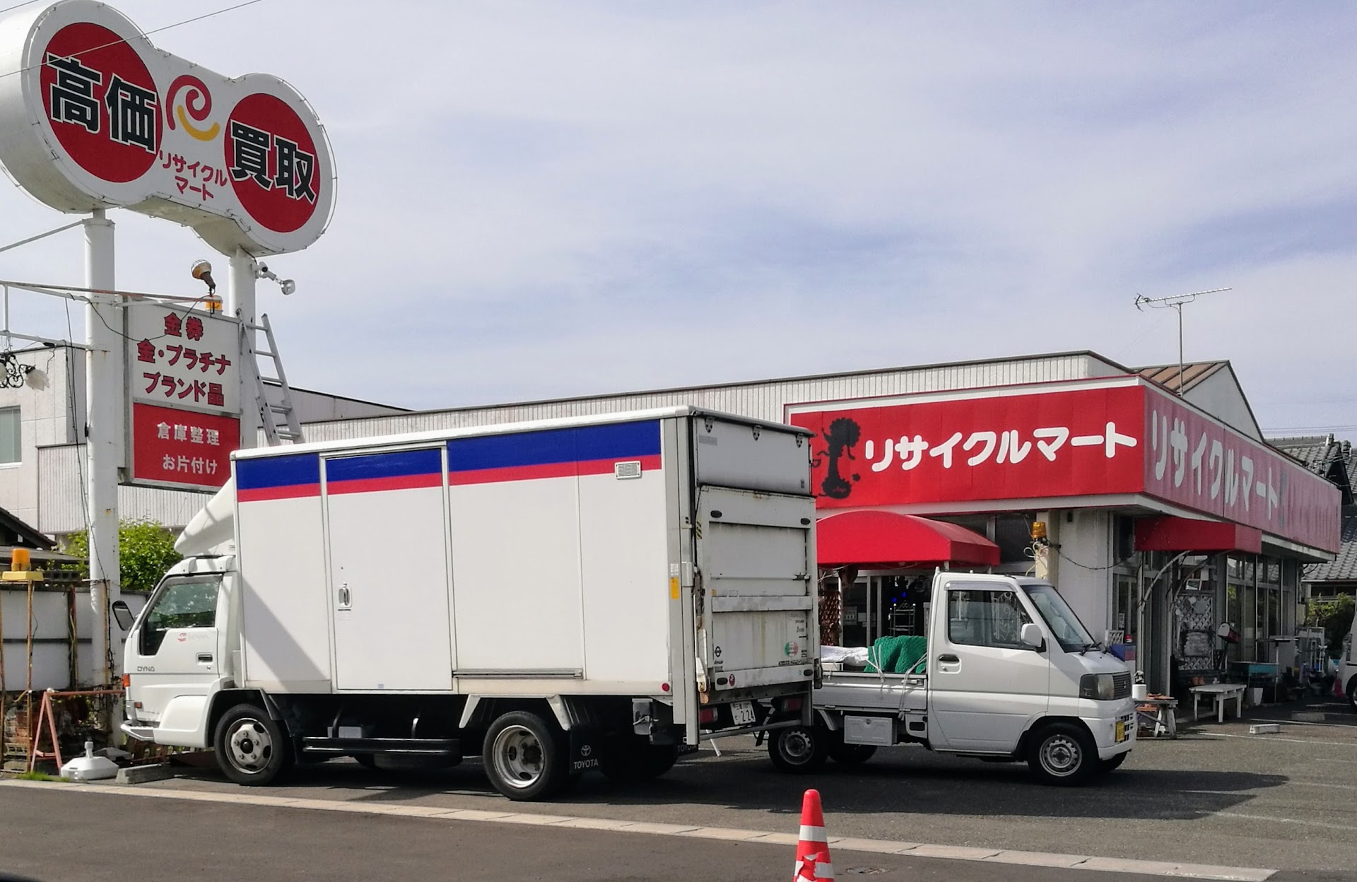 リサイクルマート津島店