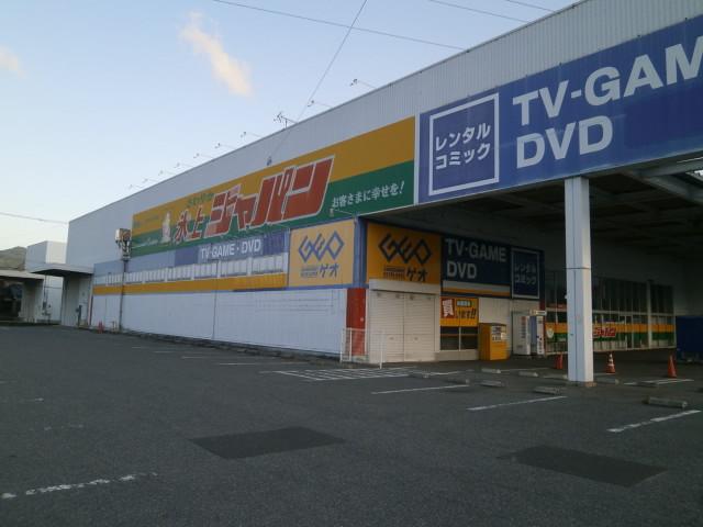 ゲオ 丹波氷上店