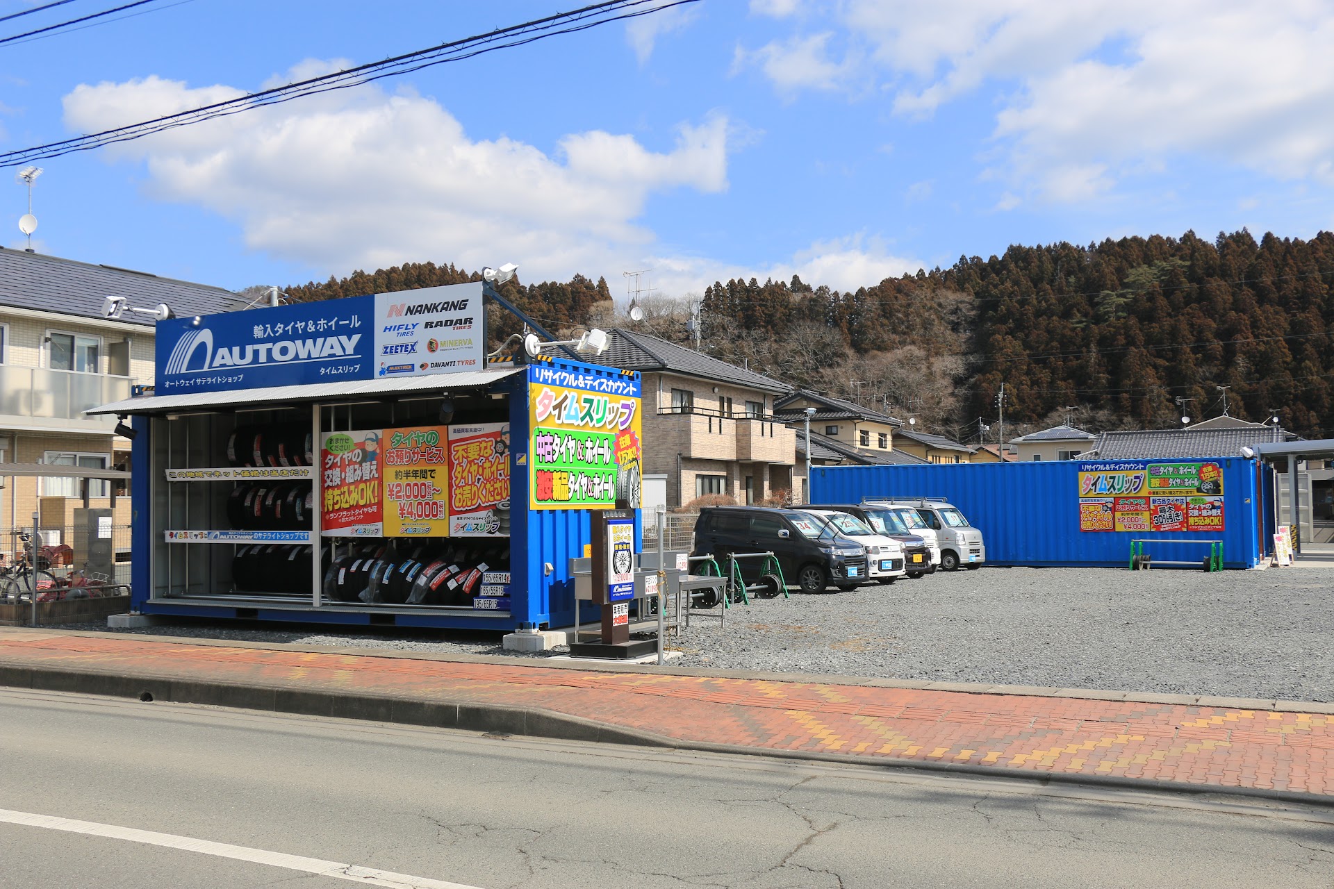 リサイクル＆ディスカウントショップ タイムスリップ気仙沼店