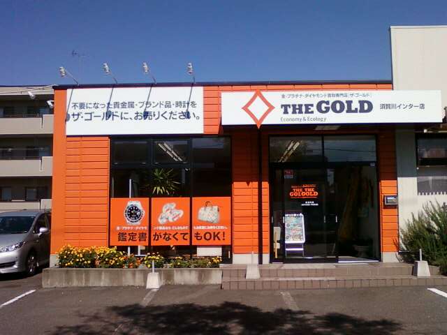 買取専門店ザ・ゴールド須賀川インター店