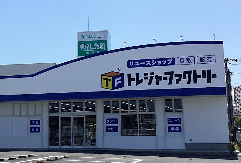 トレジャーファクトリー 太宰府店