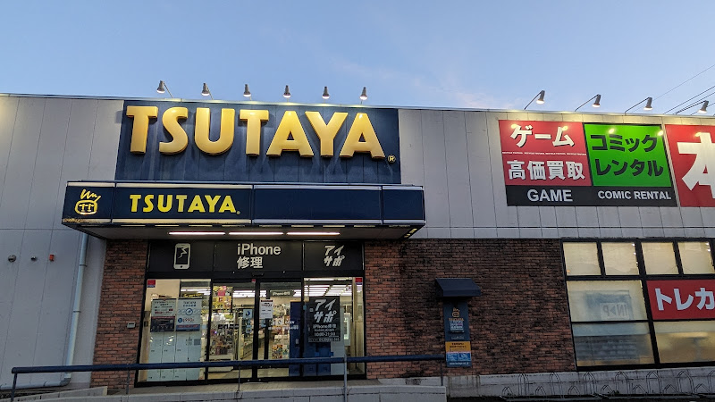 TSUTAYA 渋川店