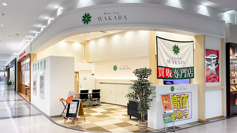 買取店わかばベニバナウォーク桶川店