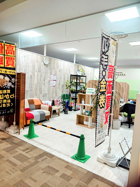買取店わかば笠間ポレポレシティ店