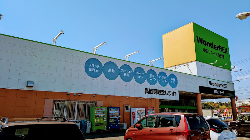 ワンダーレックス 石岡店