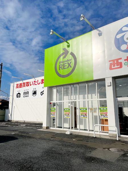 ワンダーレックス 友部店