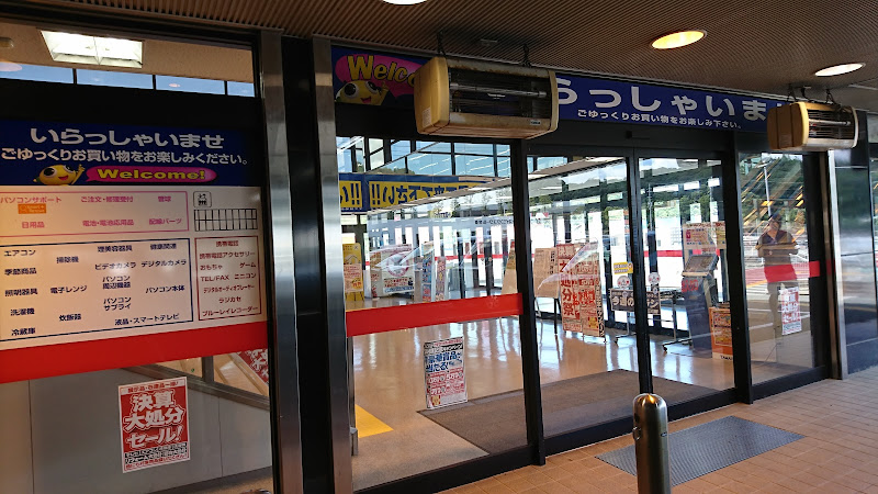 ヤマダデンキ テックランド宗像店