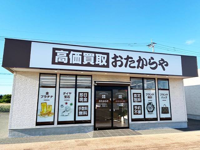 おたからや アンビー熊本店