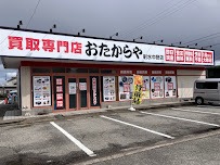 おたからや 射水中野店