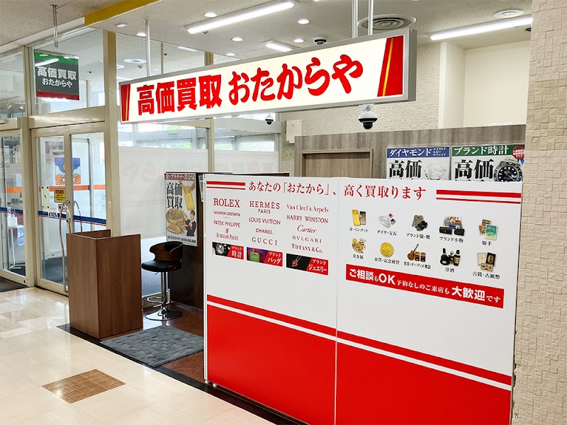 おたからや 尾張旭店