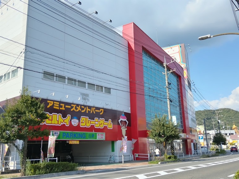 お宝買取団 三原店