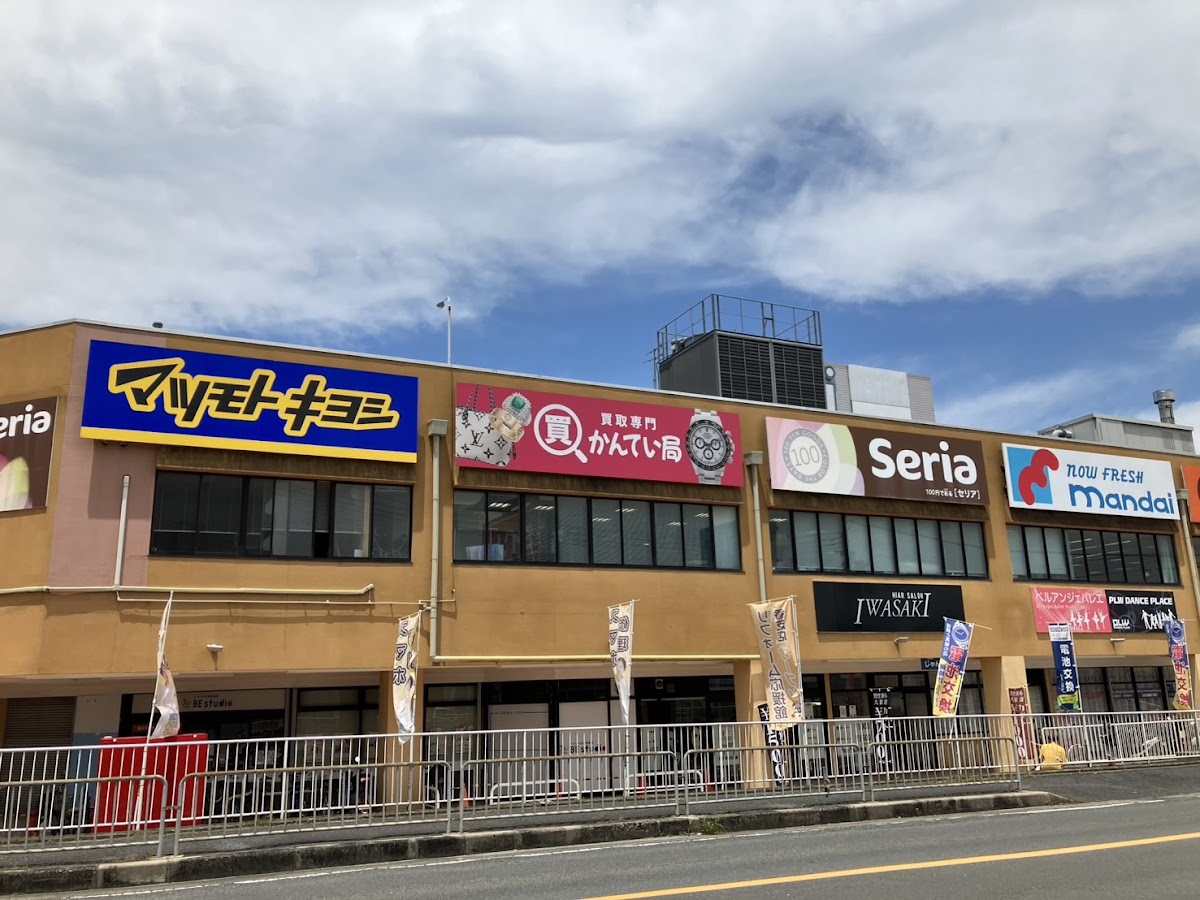 買取専門かんてい局 じゃんぼスクエア香芝店