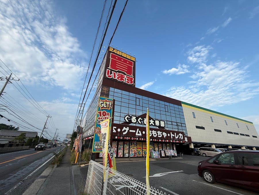 ぐるぐる大帝国 牛久店