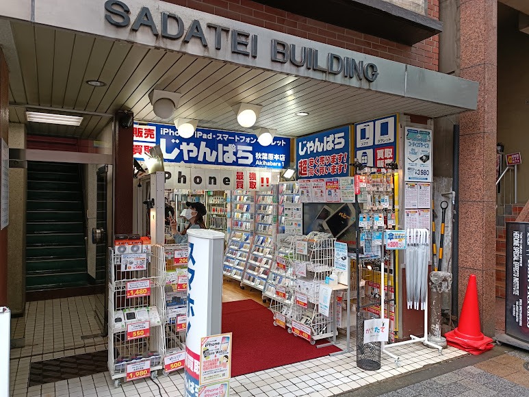 じゃんぱら秋葉原本店