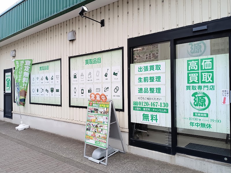 エコリング 君津店
